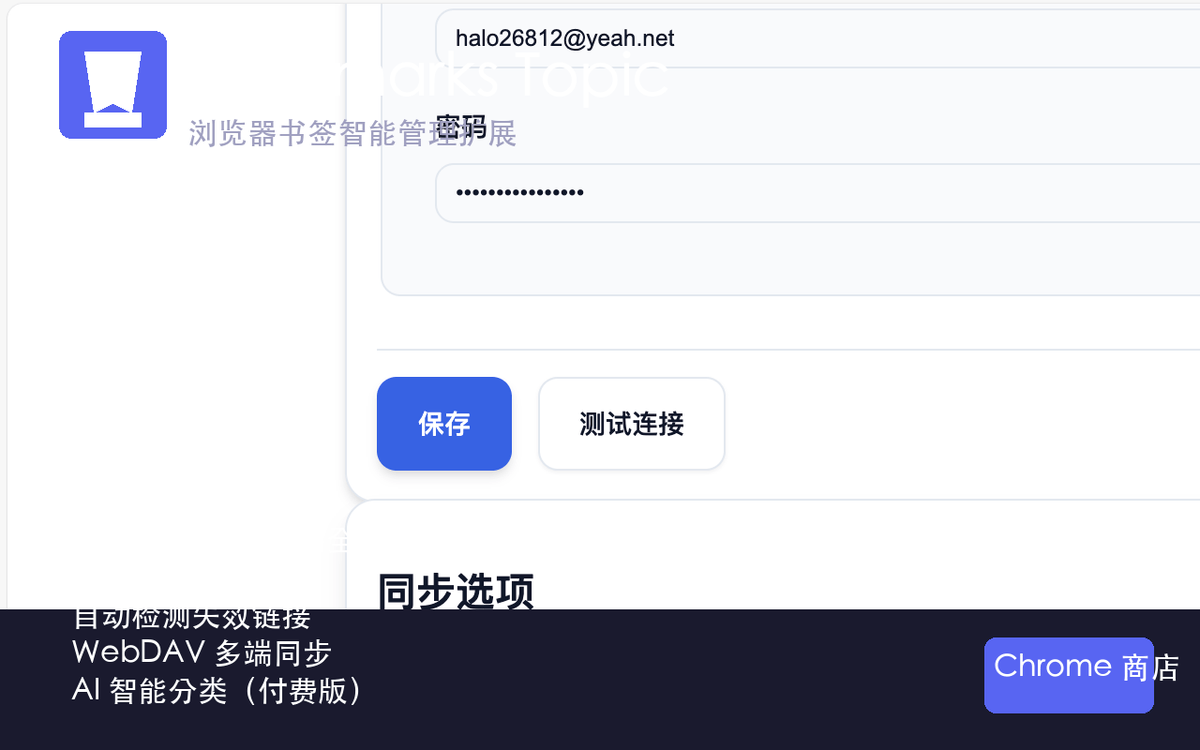 Bookmarks Topic